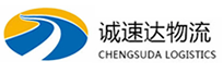 温州到南部县物流公司